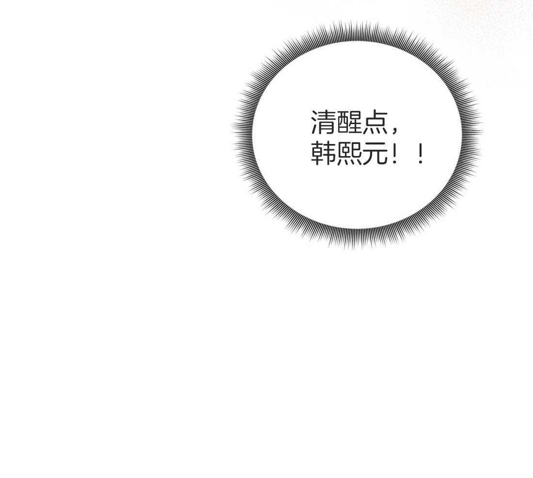 《理事靠脑补送上门》第21话 主动求约 第43页