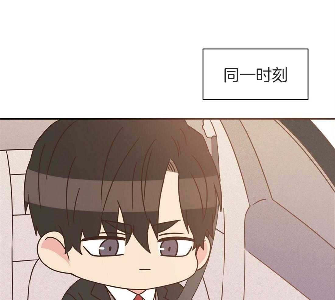 《理事靠脑补送上门》第21话 主动求约 第44页