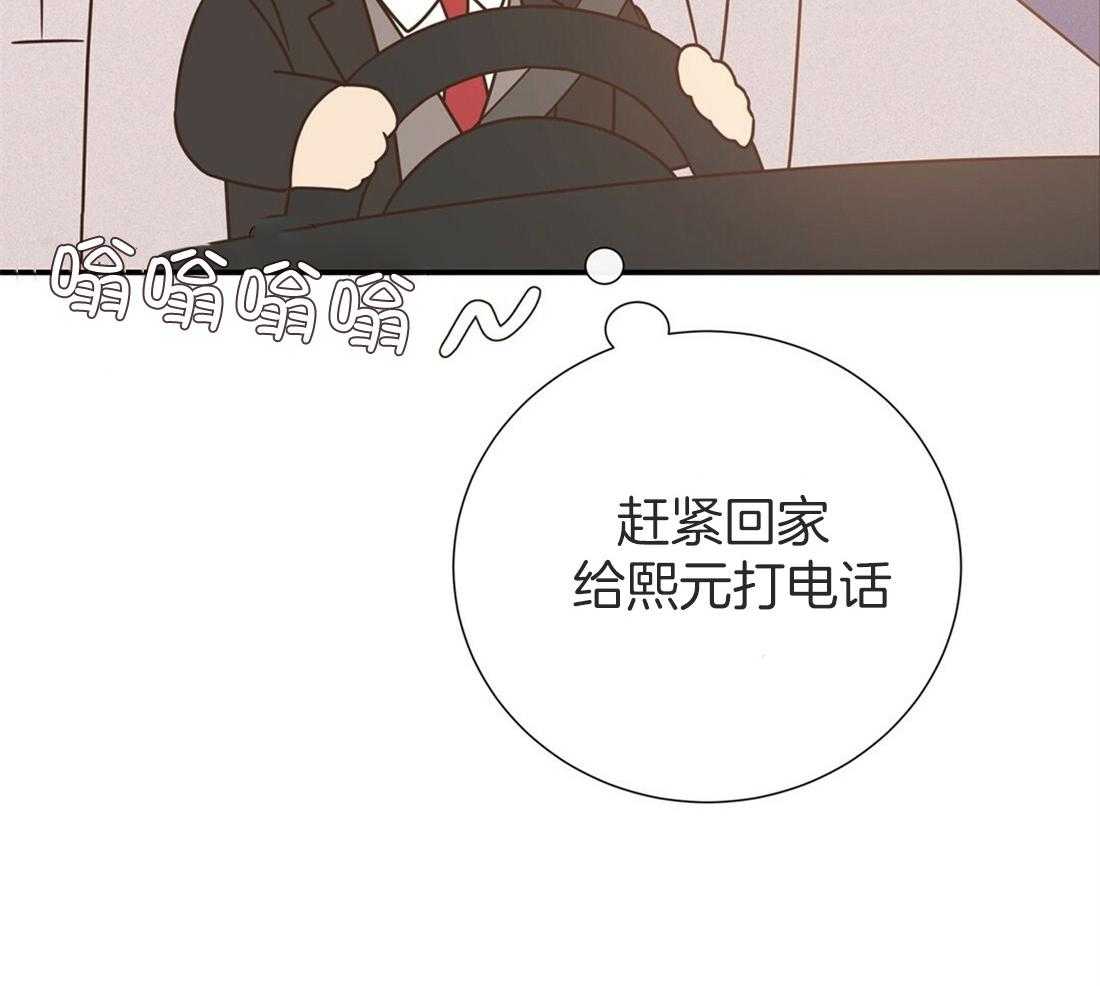《理事靠脑补送上门》第21话 主动求约 第45页