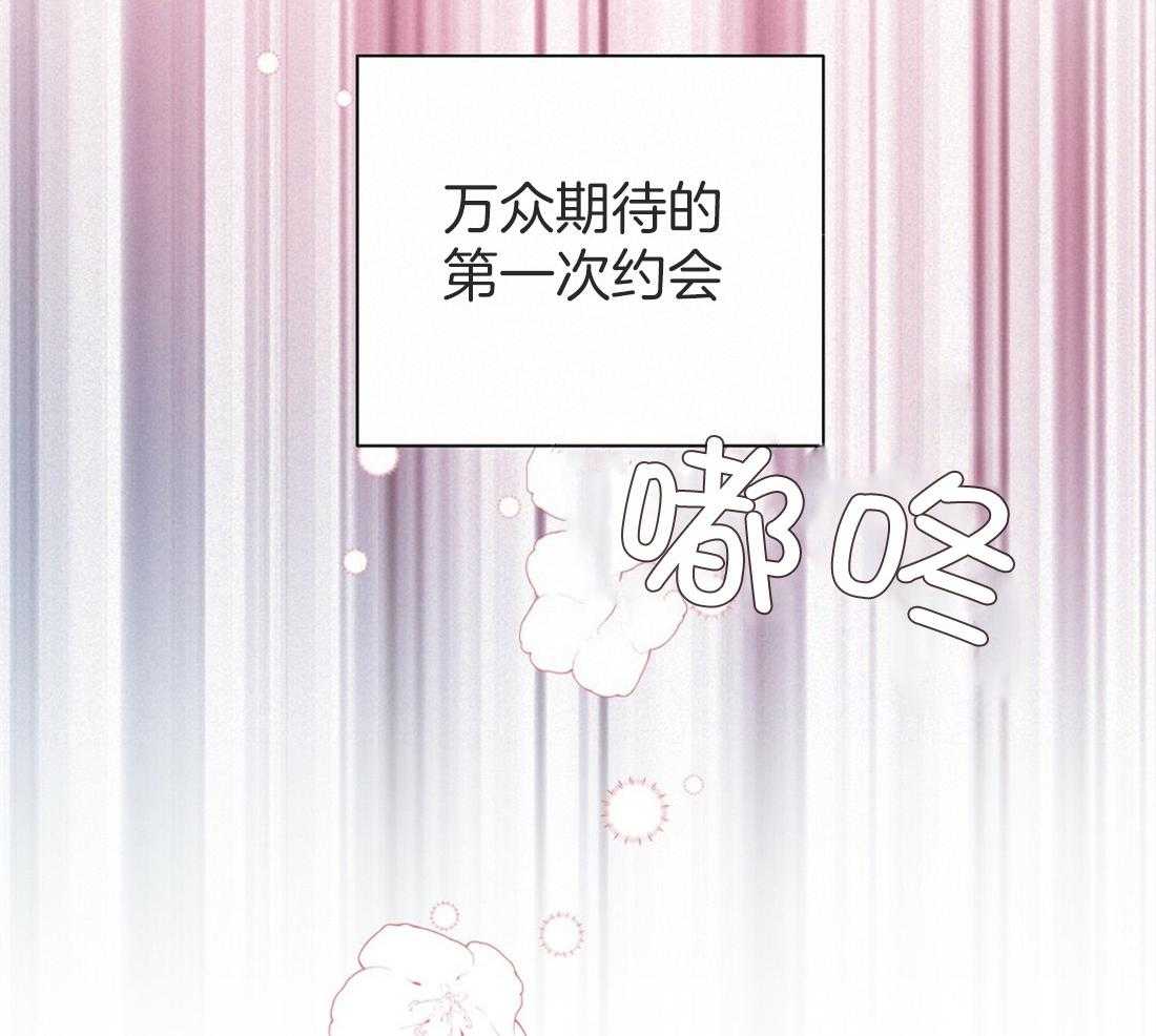 《理事靠脑补送上门》第21话 主动求约 第49页