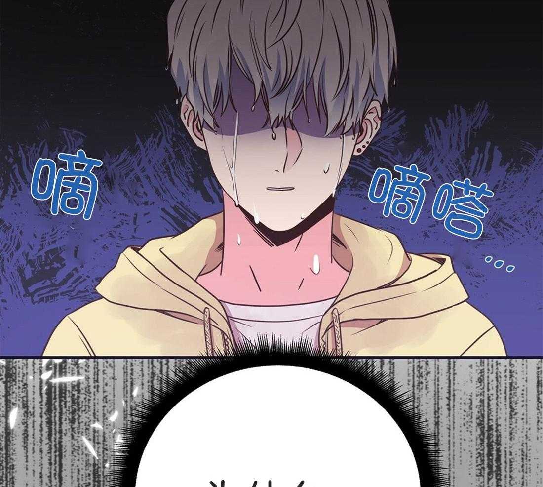 《理事靠脑补送上门》第21话 主动求约 第51页