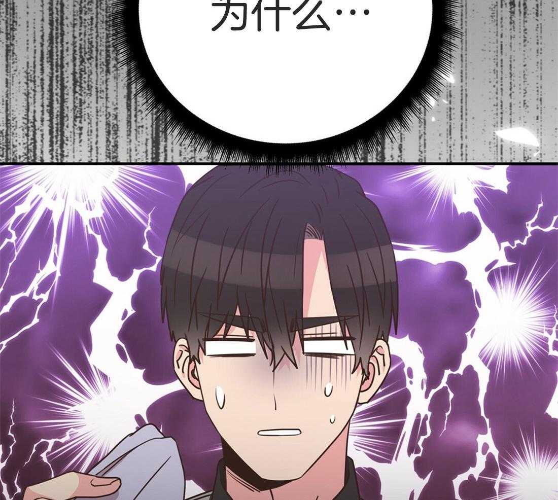《理事靠脑补送上门》第21话 主动求约 第52页