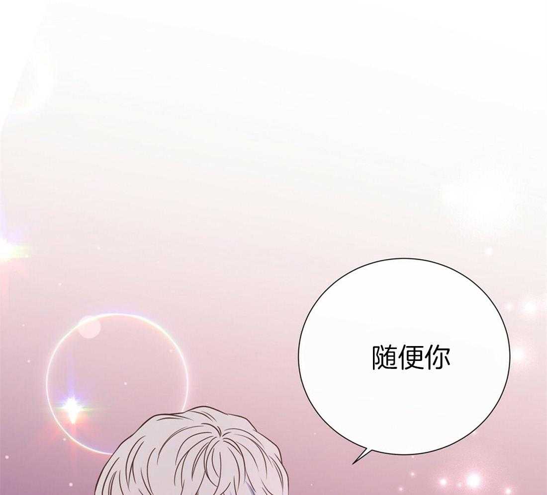 《理事靠脑补送上门》第21话 主动求约 第6页