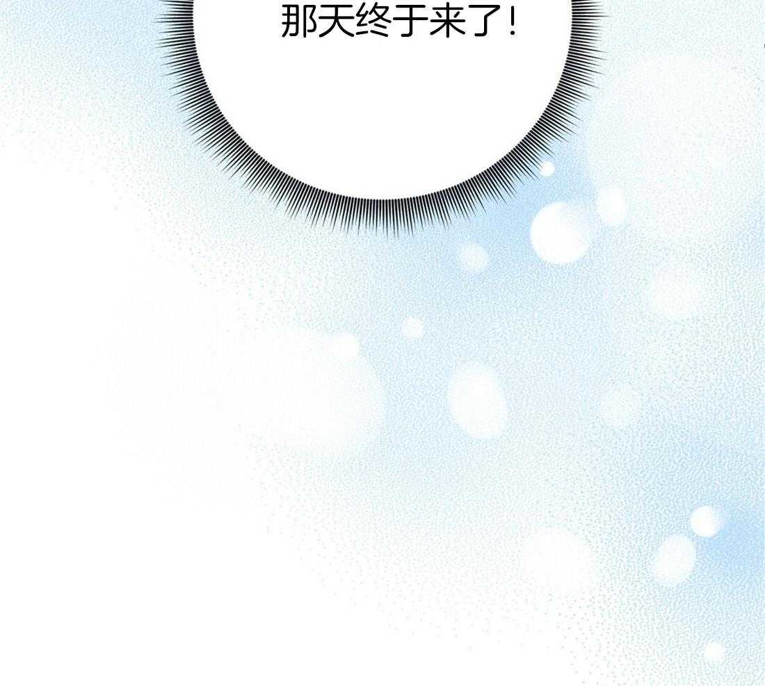 《理事靠脑补送上门》第22话 天造地设很般配 第12页