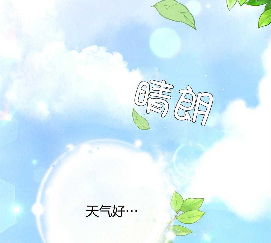 《理事靠脑补送上门》第22话 天造地设很般配 第17页