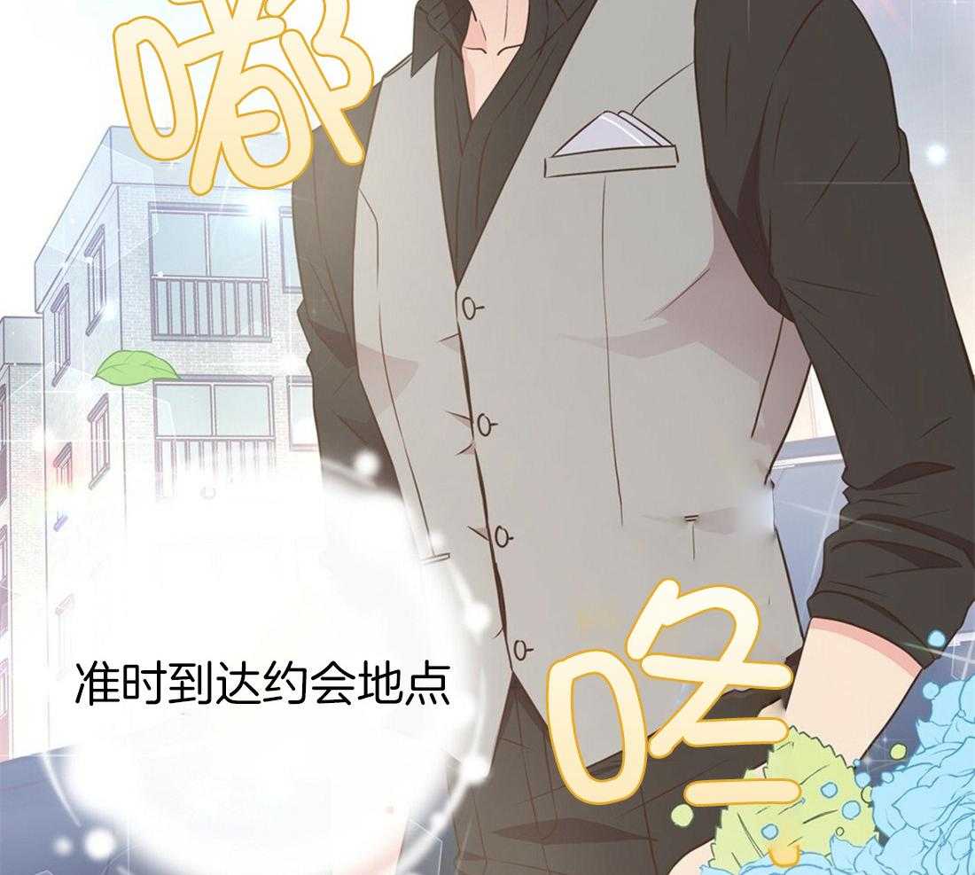 《理事靠脑补送上门》第22话 天造地设很般配 第21页