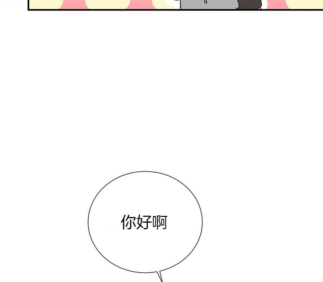 《理事靠脑补送上门》第22话 天造地设很般配 第24页
