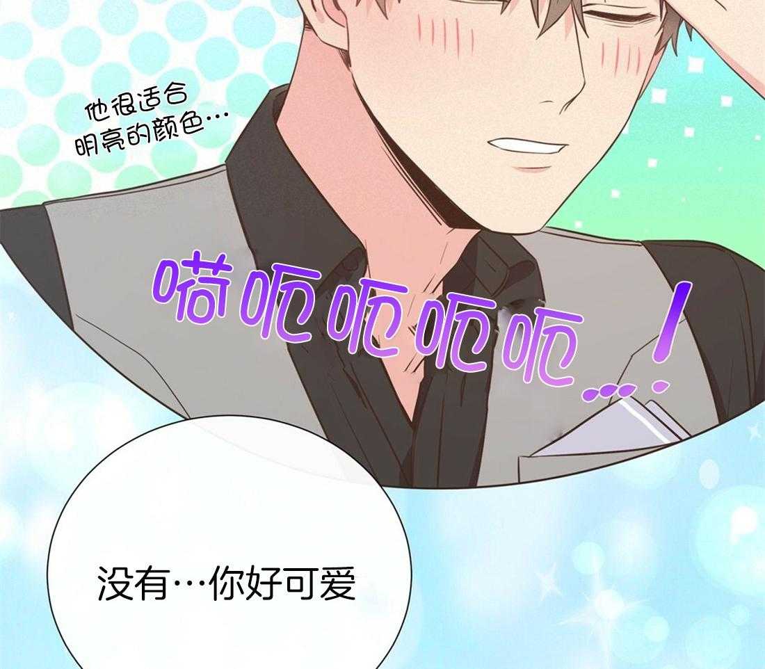 《理事靠脑补送上门》第22话 天造地设很般配 第30页