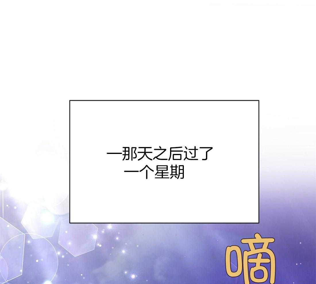 《理事靠脑补送上门》第22话 天造地设很般配 第3页