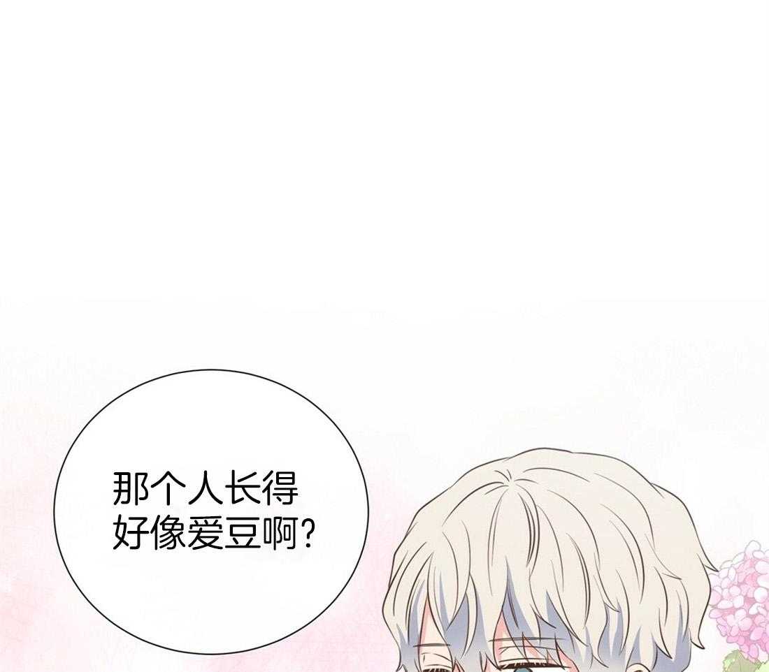 《理事靠脑补送上门》第22话 天造地设很般配 第40页