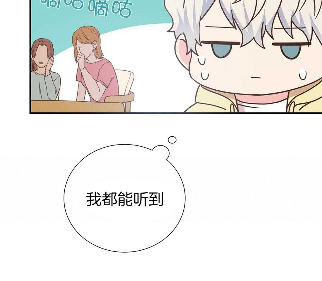 《理事靠脑补送上门》第22话 天造地设很般配 第44页