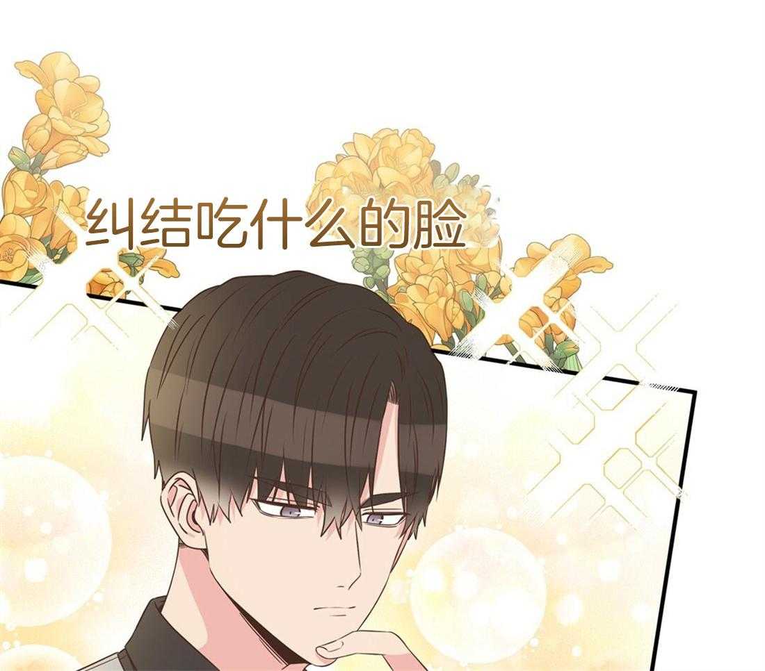 《理事靠脑补送上门》第22话 天造地设很般配 第46页