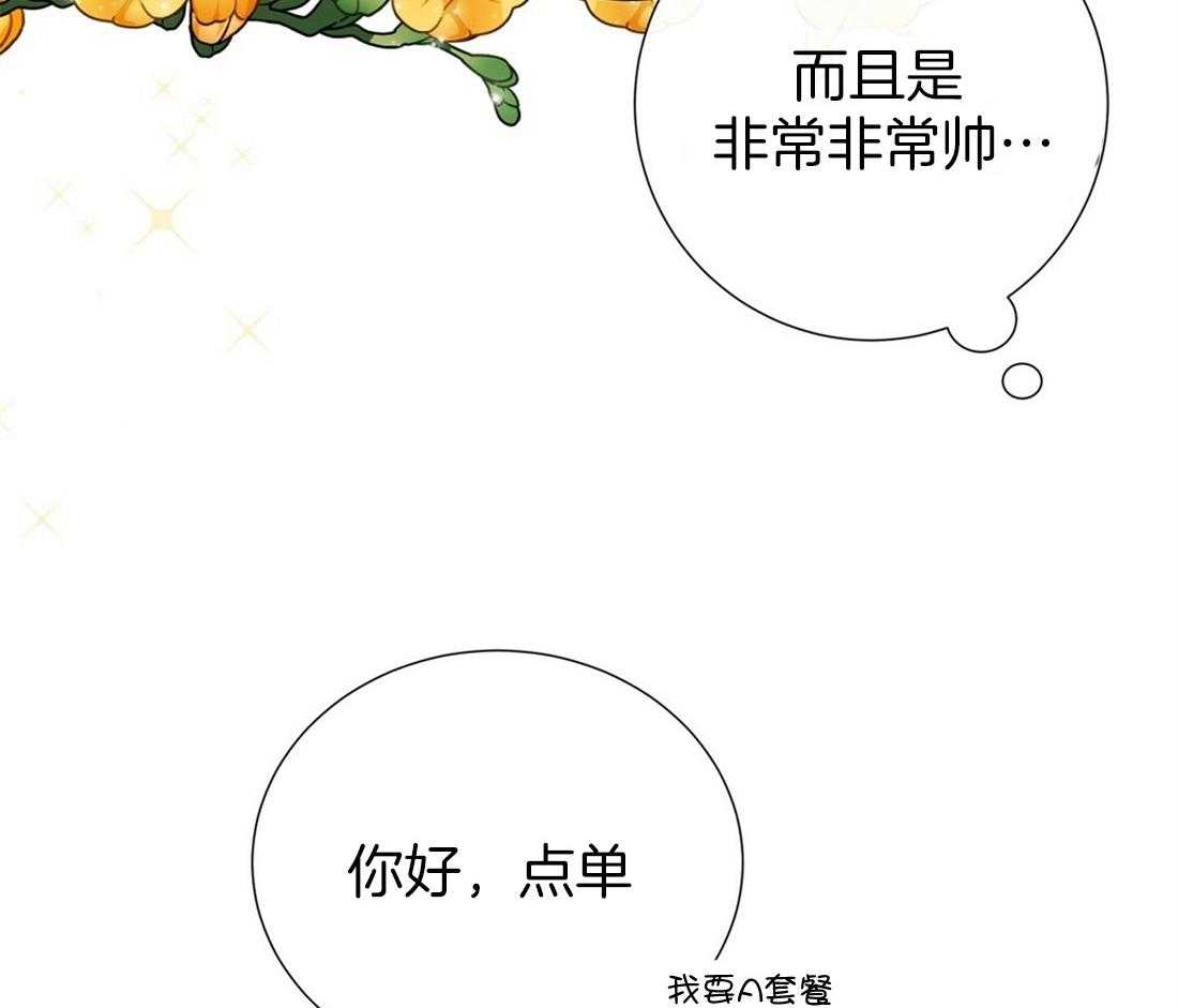 《理事靠脑补送上门》第22话 天造地设很般配 第48页