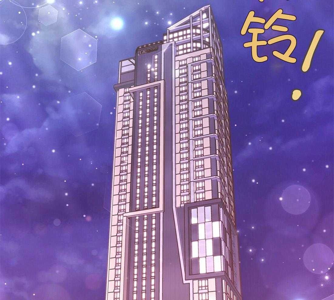 《理事靠脑补送上门》第22话 天造地设很般配 第4页