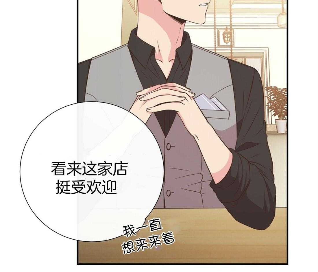 《理事靠脑补送上门》第22话 天造地设很般配 第52页
