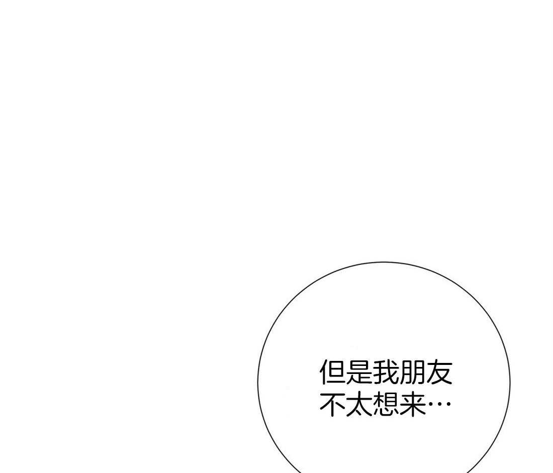 《理事靠脑补送上门》第22话 天造地设很般配 第53页