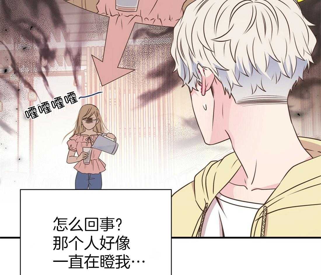 《理事靠脑补送上门》第22话 天造地设很般配 第58页