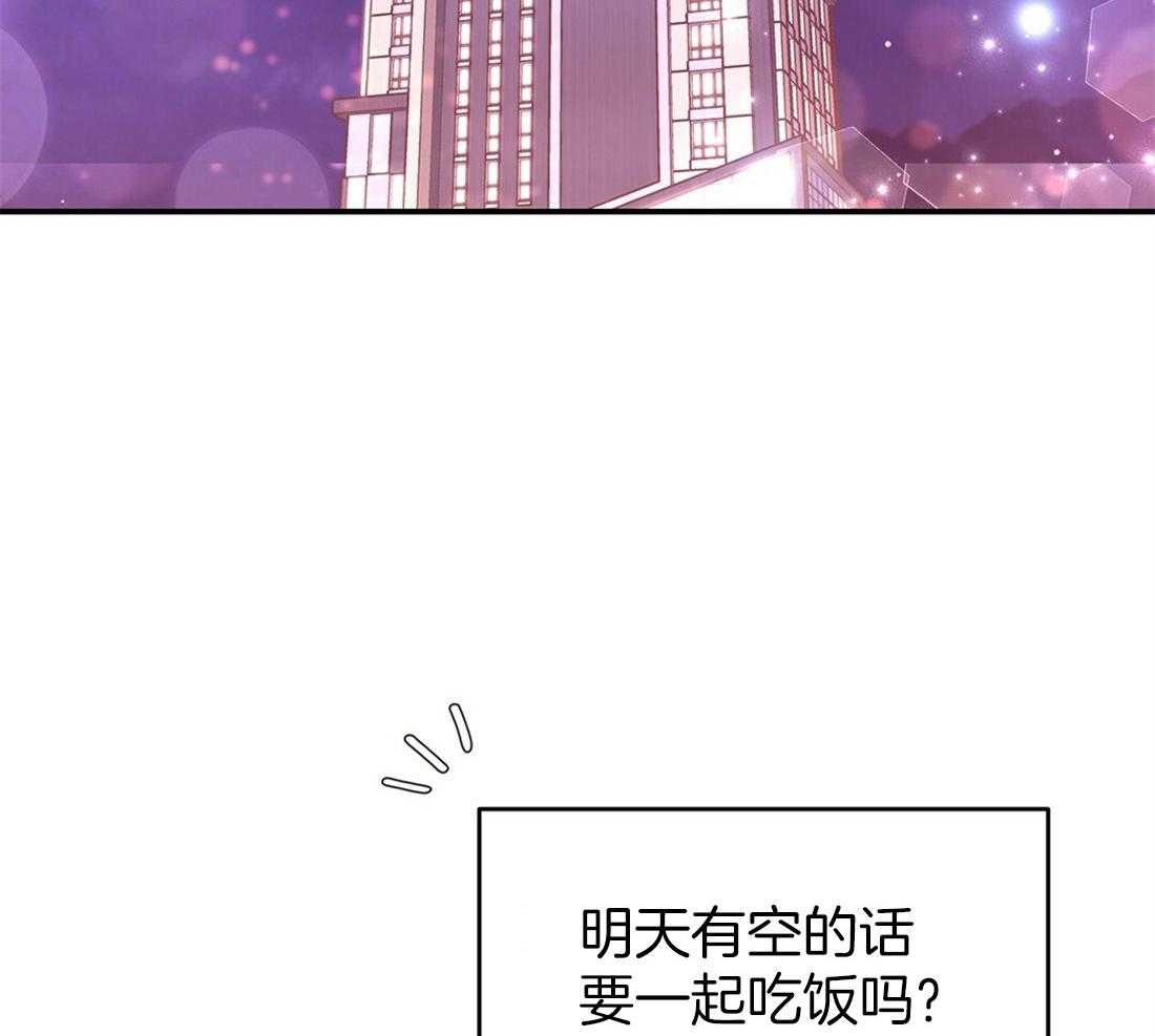 《理事靠脑补送上门》第22话 天造地设很般配 第5页