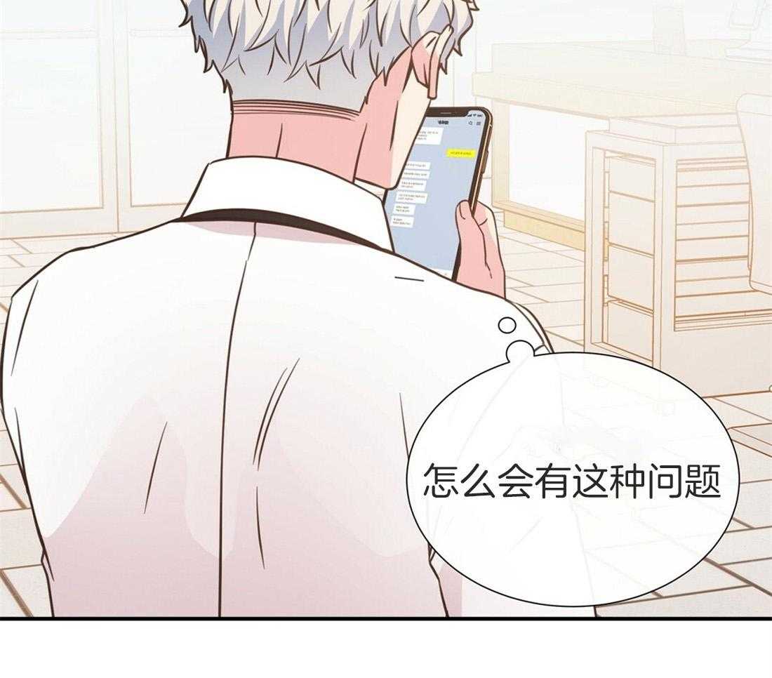 《理事靠脑补送上门》第18话 可爱又性感 第10页