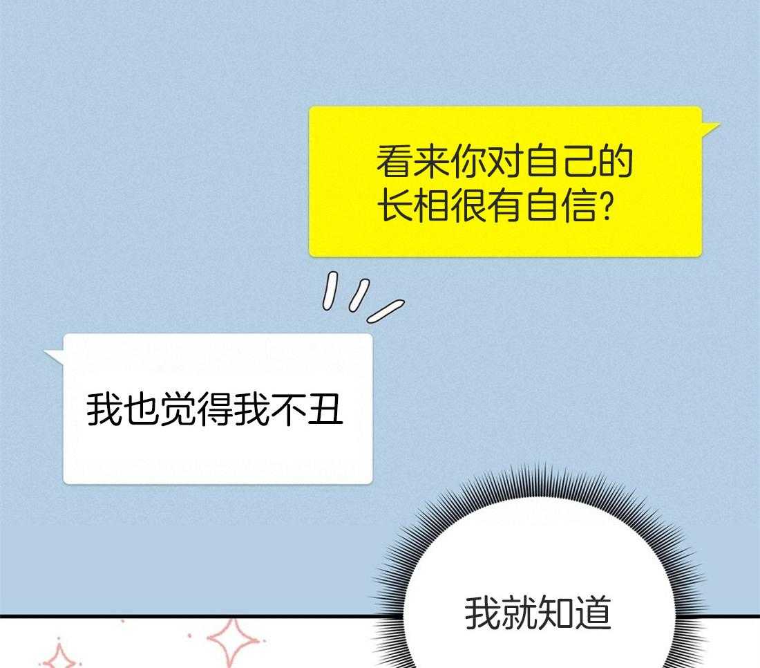 《理事靠脑补送上门》第18话 可爱又性感 第12页