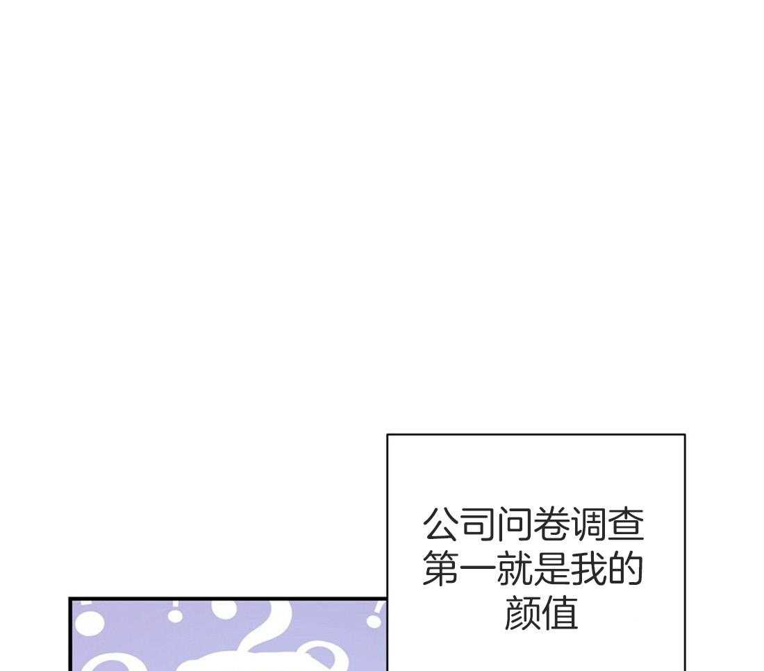 《理事靠脑补送上门》第18话 可爱又性感 第14页