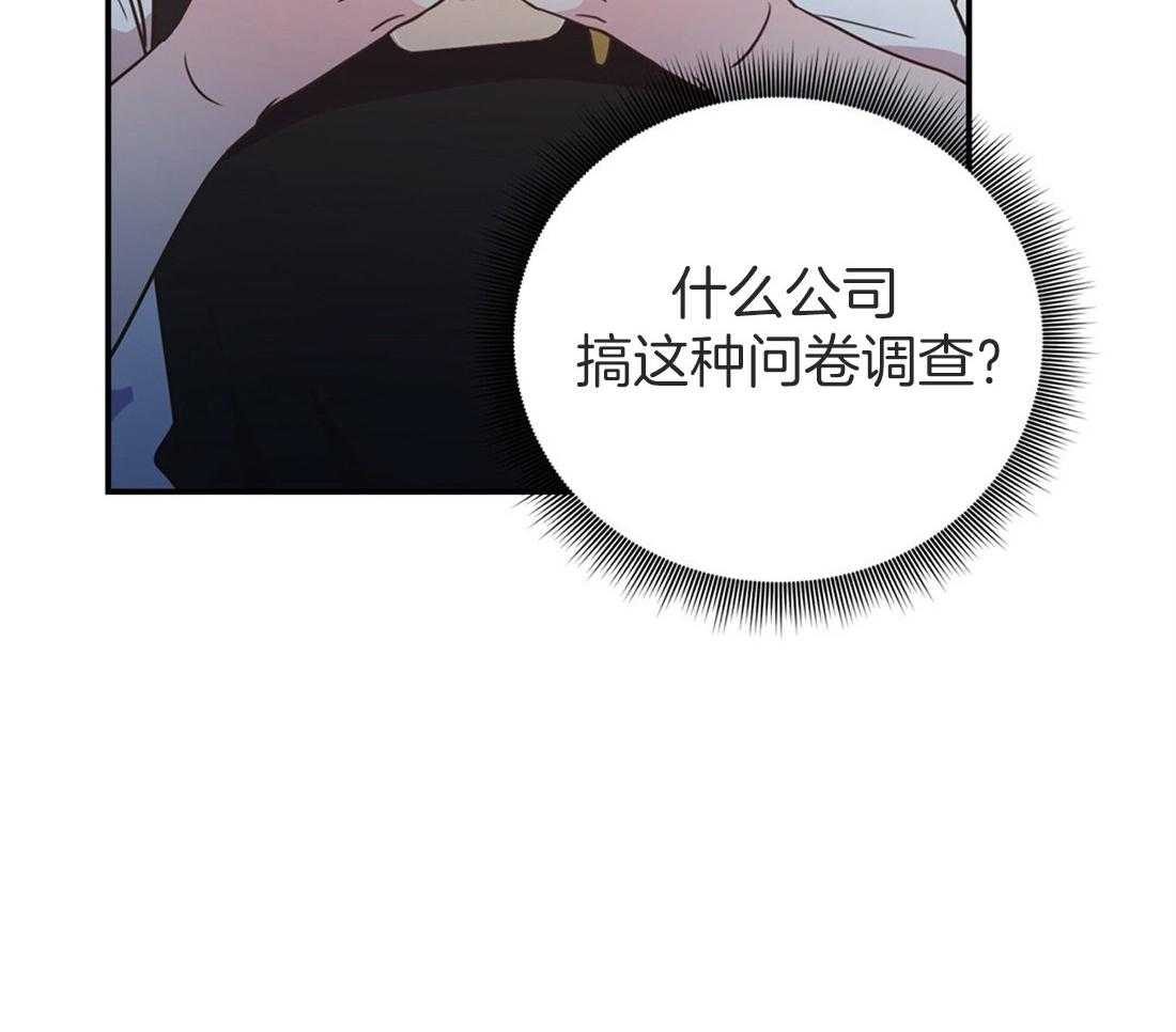 《理事靠脑补送上门》第18话 可爱又性感 第16页