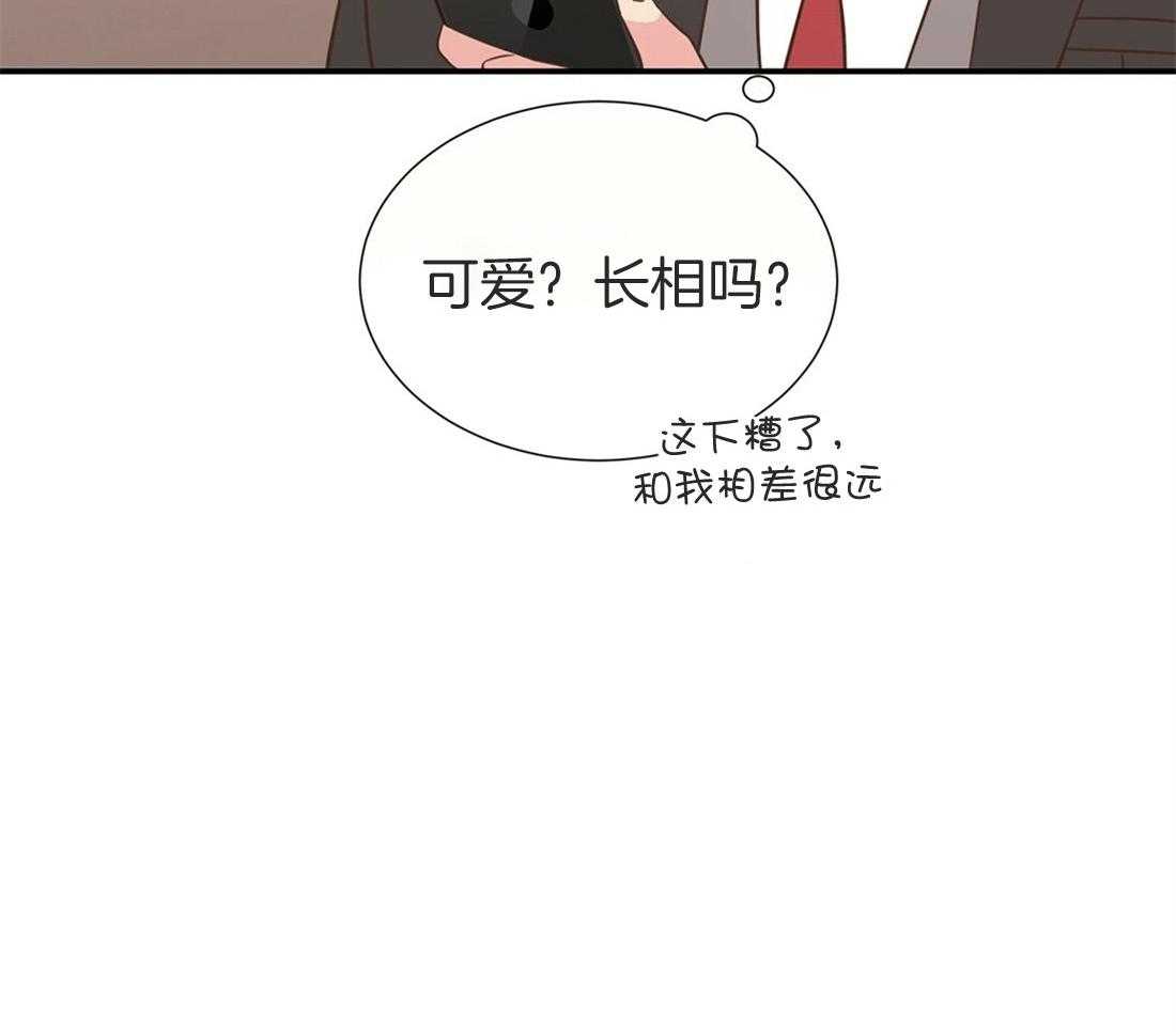 《理事靠脑补送上门》第18话 可爱又性感 第19页
