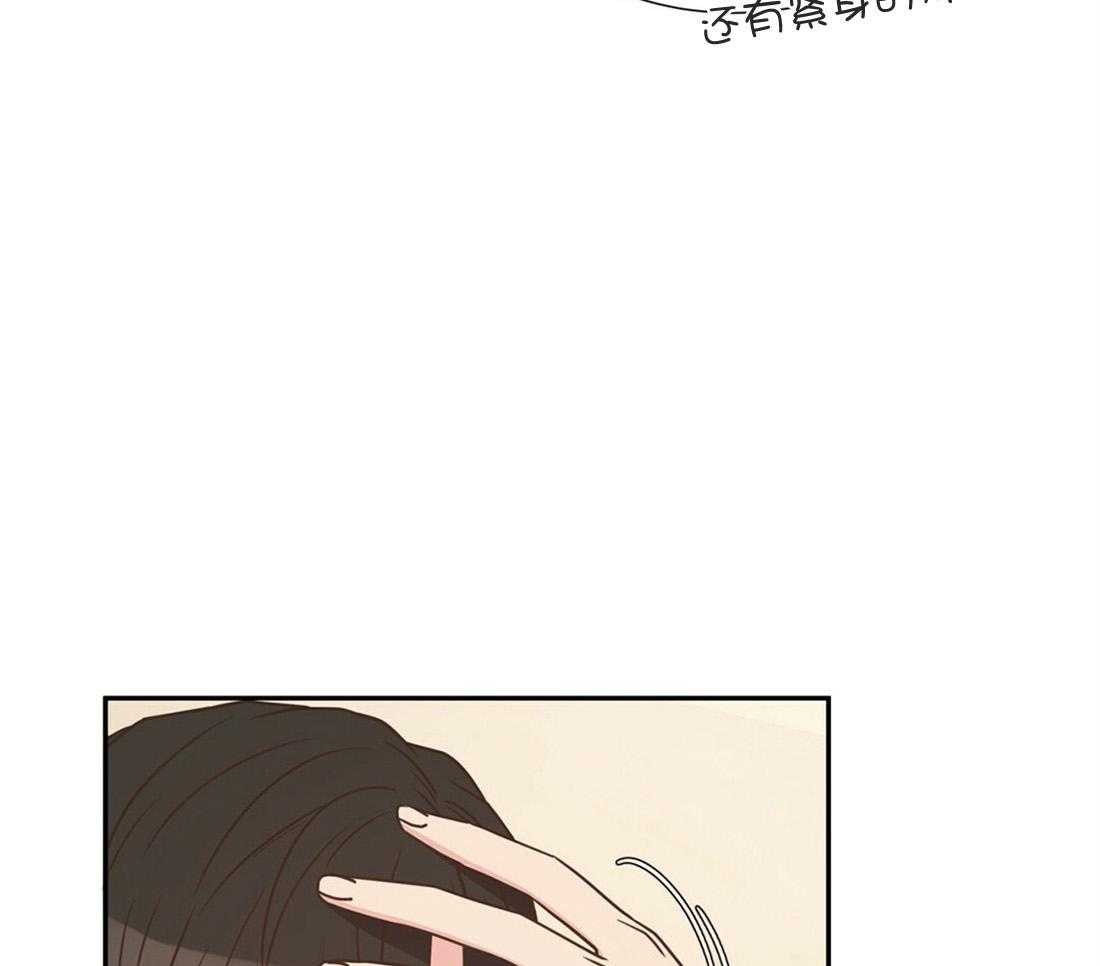 《理事靠脑补送上门》第18话 可爱又性感 第22页