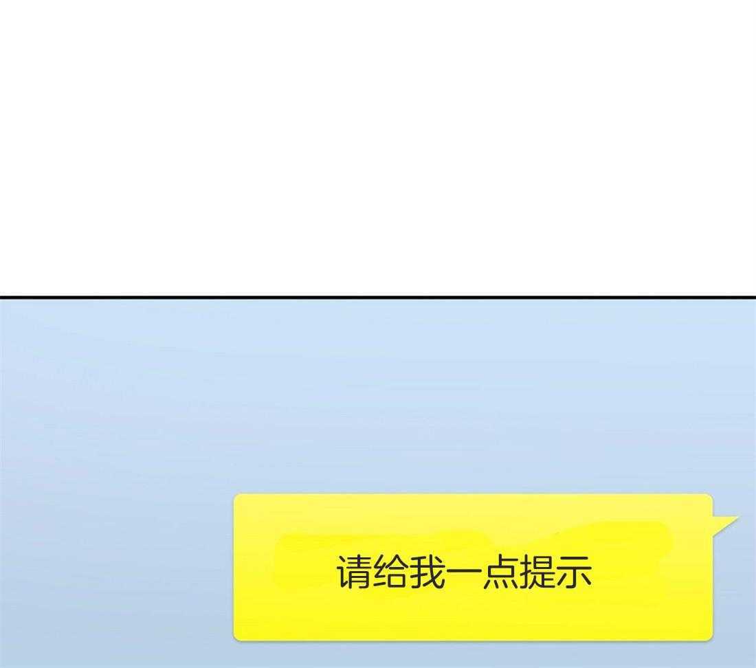 《理事靠脑补送上门》第18话 可爱又性感 第25页