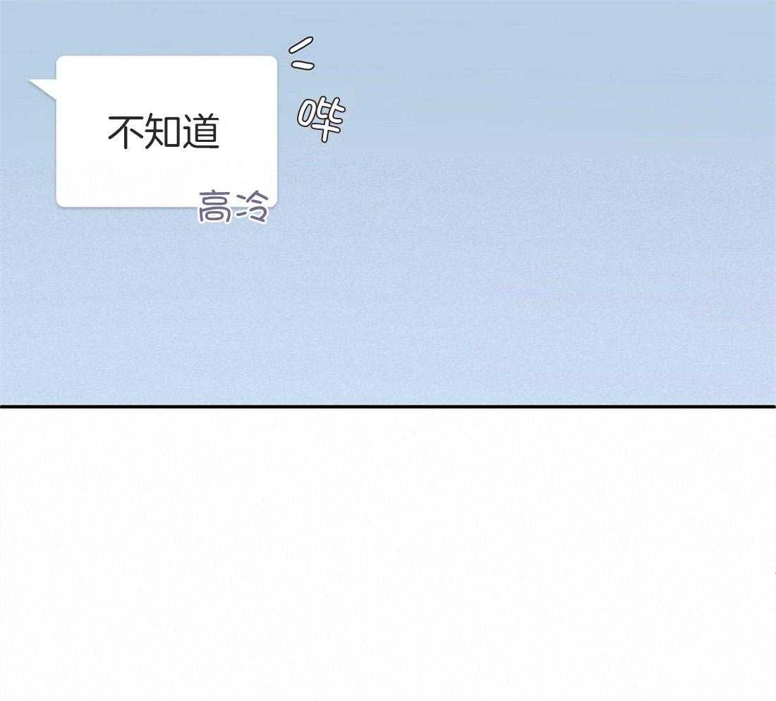 《理事靠脑补送上门》第18话 可爱又性感 第26页