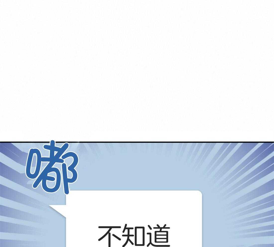 《理事靠脑补送上门》第18话 可爱又性感 第27页