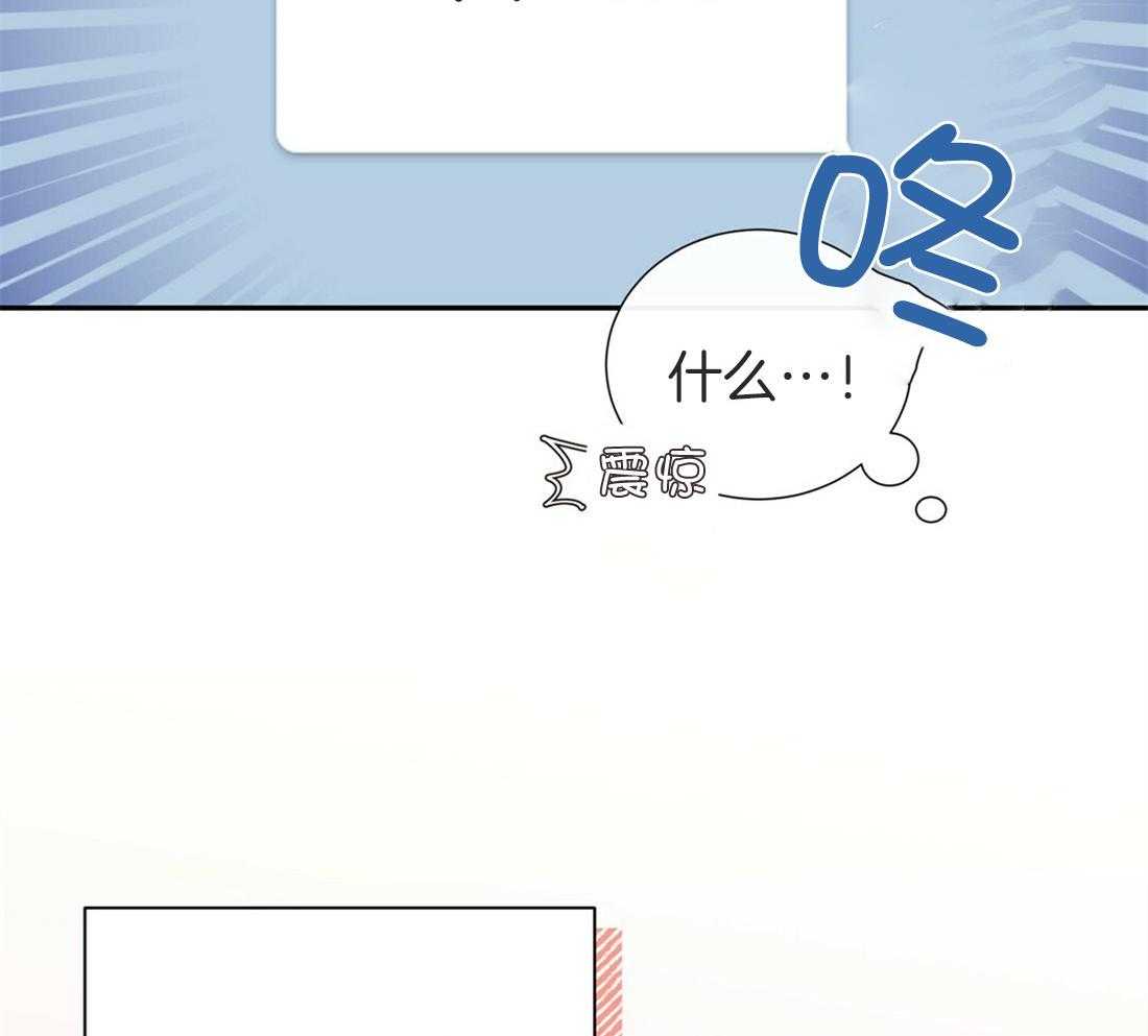 《理事靠脑补送上门》第18话 可爱又性感 第28页