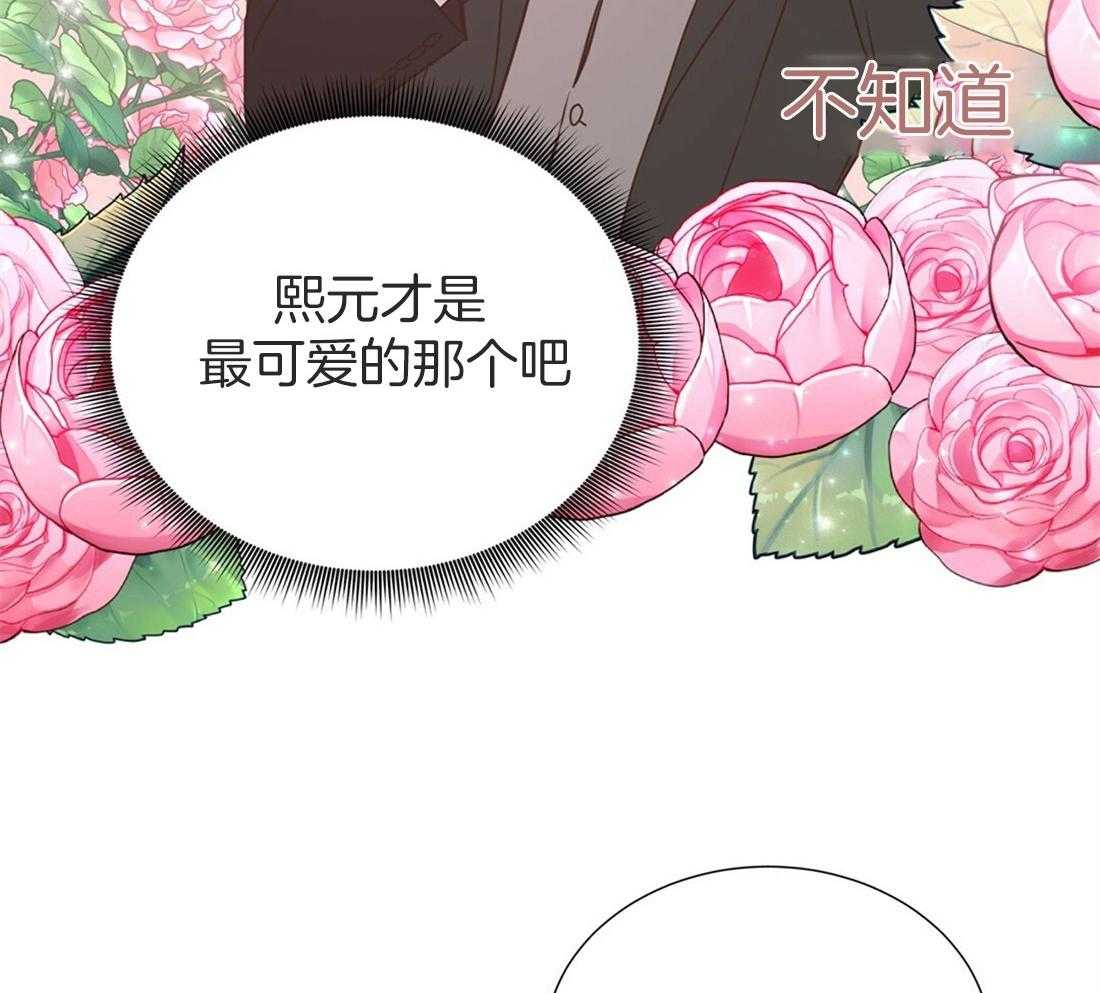 《理事靠脑补送上门》第18话 可爱又性感 第30页