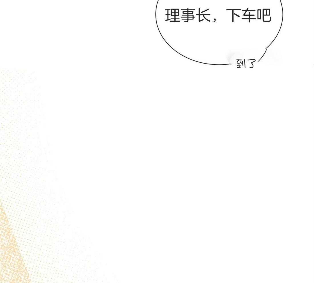 《理事靠脑补送上门》第18话 可爱又性感 第31页