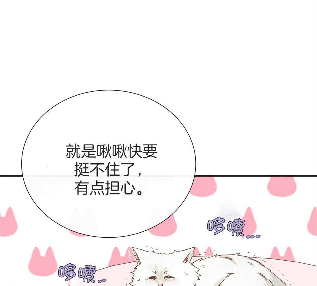 《理事靠脑补送上门》第18话 可爱又性感 第38页
