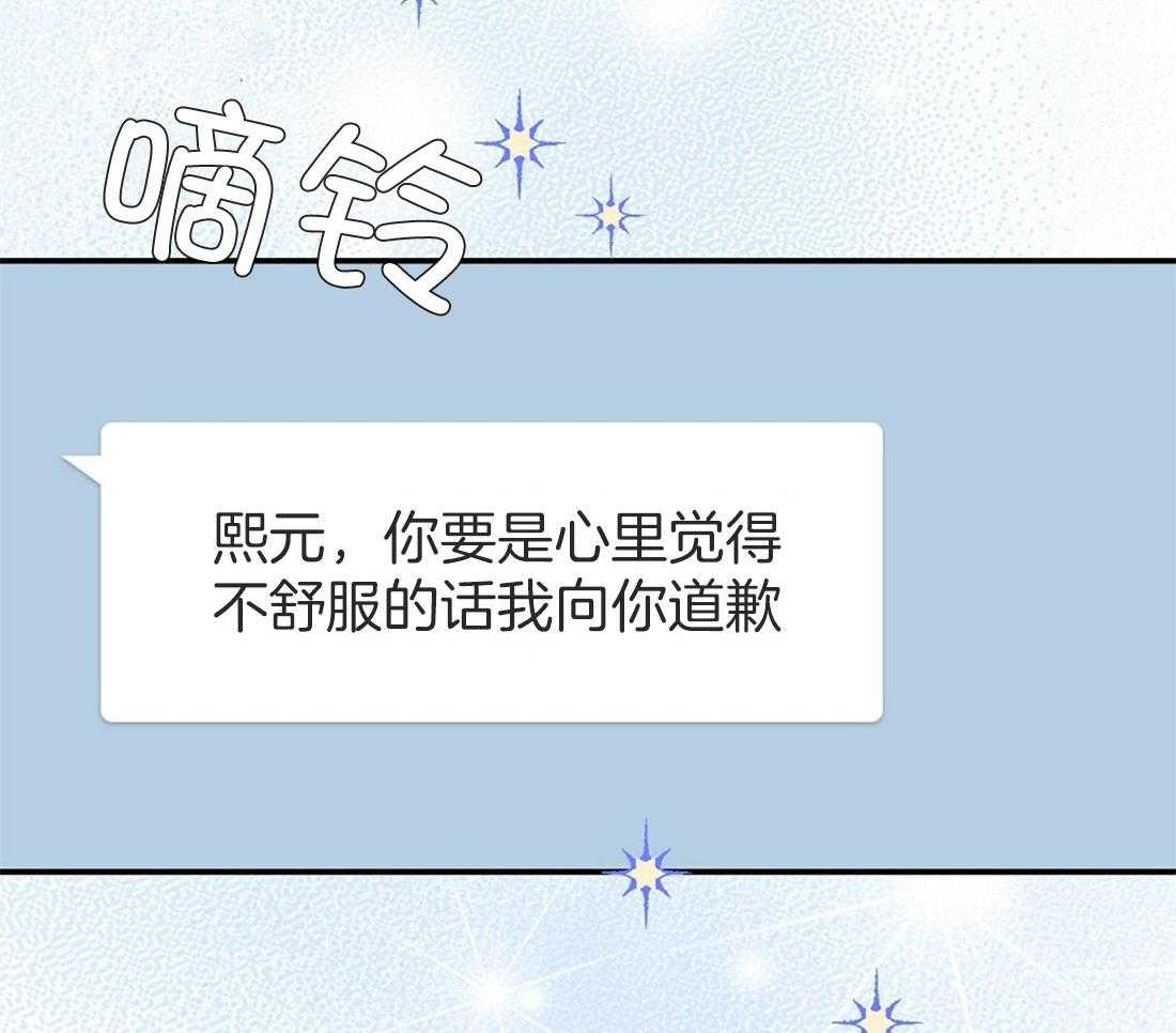 《理事靠脑补送上门》第18话 可爱又性感 第3页