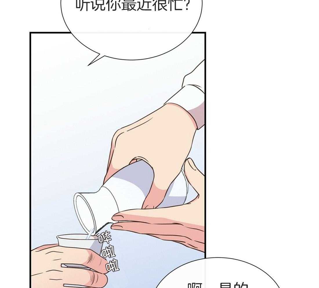 《理事靠脑补送上门》第18话 可爱又性感 第42页