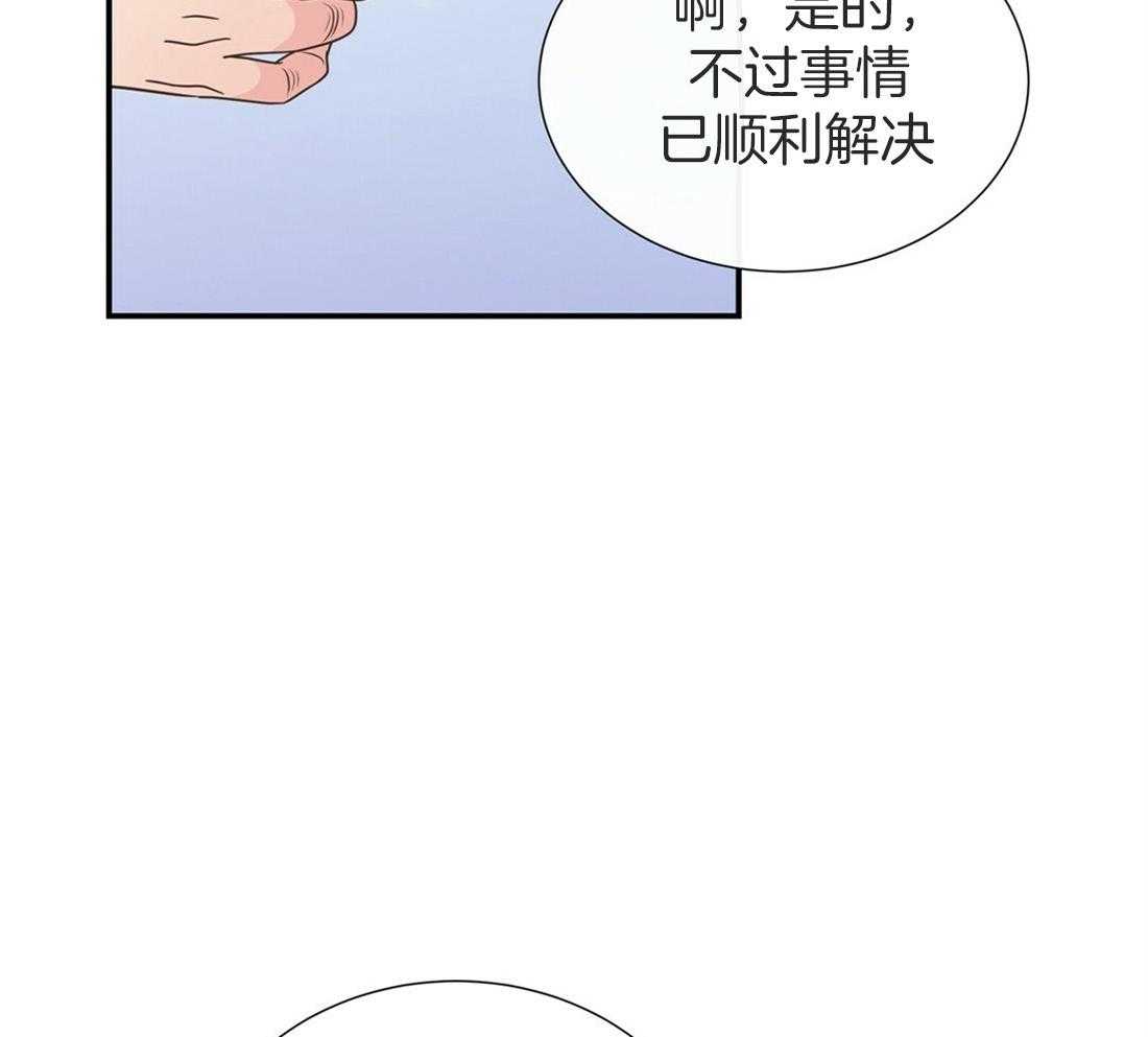 《理事靠脑补送上门》第18话 可爱又性感 第43页