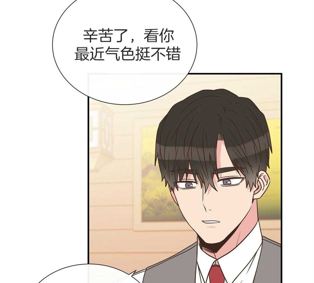 《理事靠脑补送上门》第18话 可爱又性感 第44页