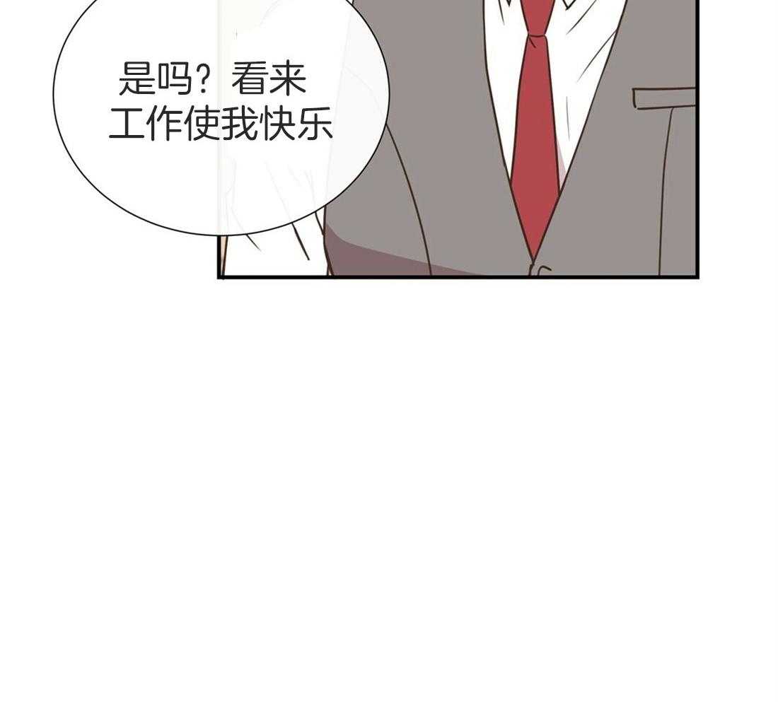 《理事靠脑补送上门》第18话 可爱又性感 第45页