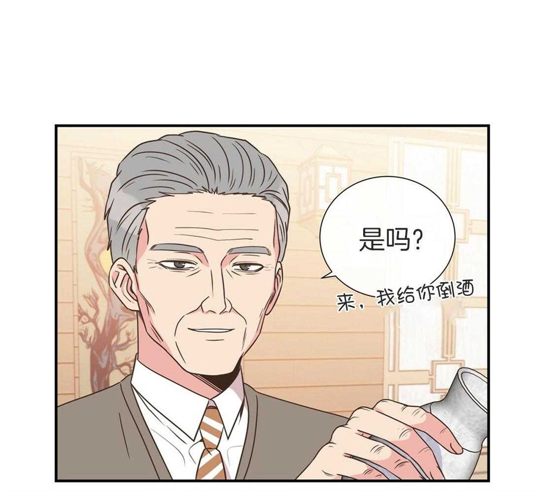 《理事靠脑补送上门》第18话 可爱又性感 第46页