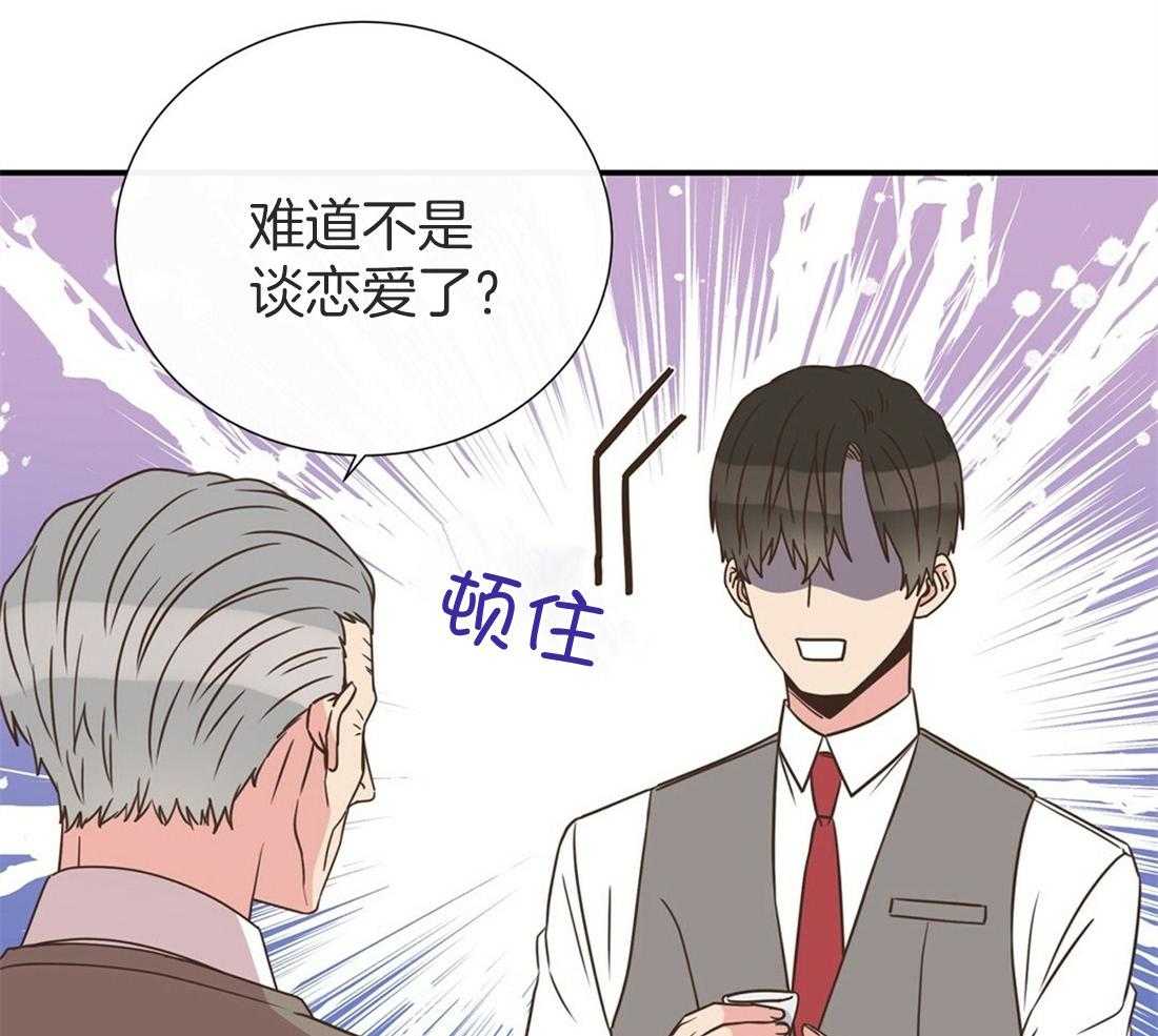 《理事靠脑补送上门》第18话 可爱又性感 第48页