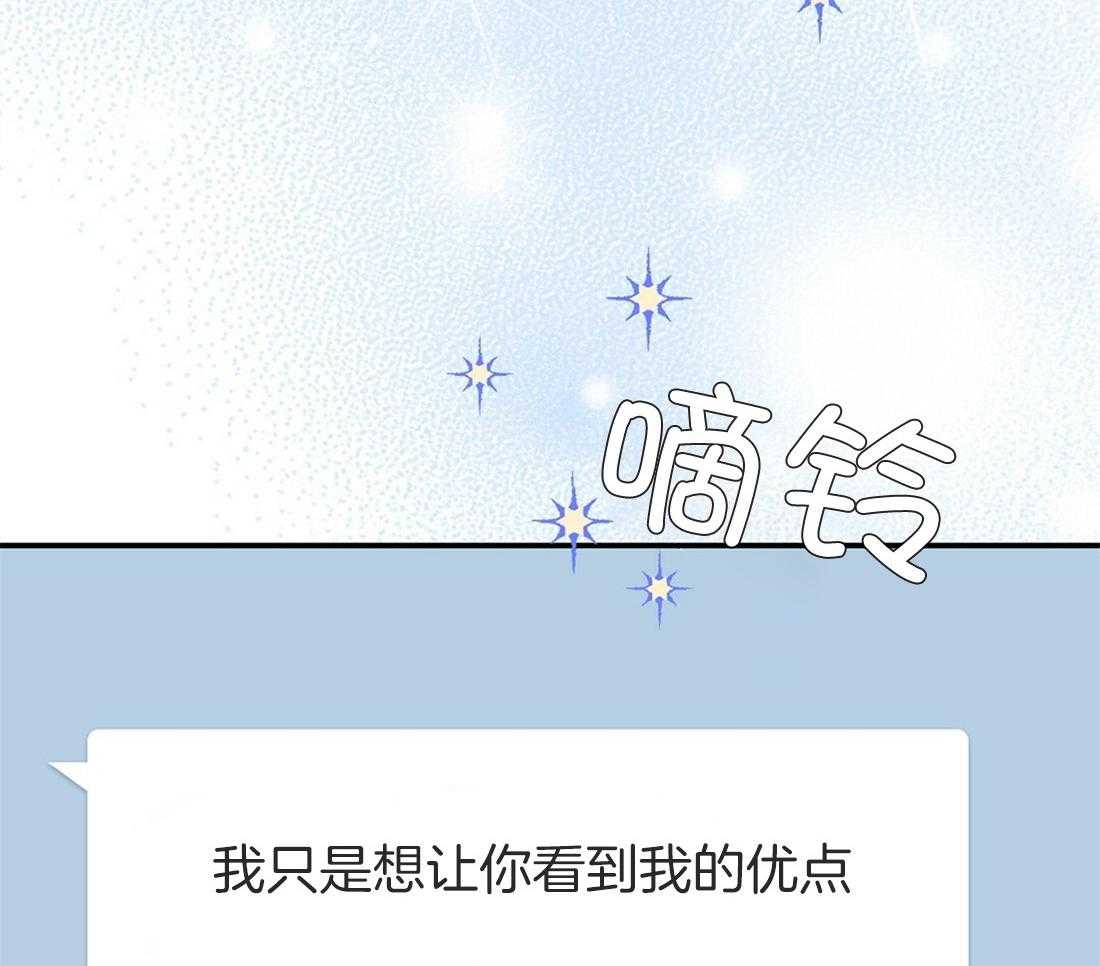 《理事靠脑补送上门》第18话 可爱又性感 第4页