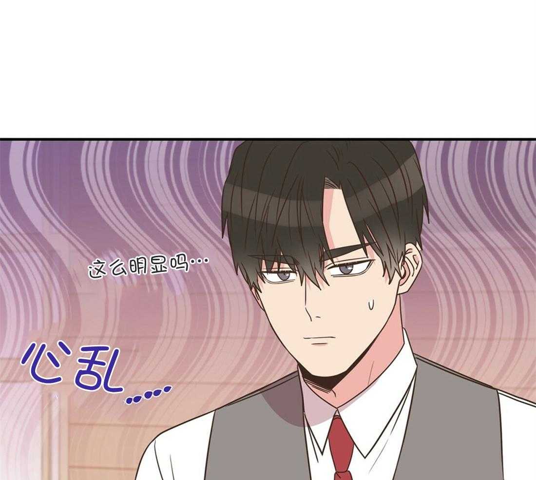 《理事靠脑补送上门》第18话 可爱又性感 第50页