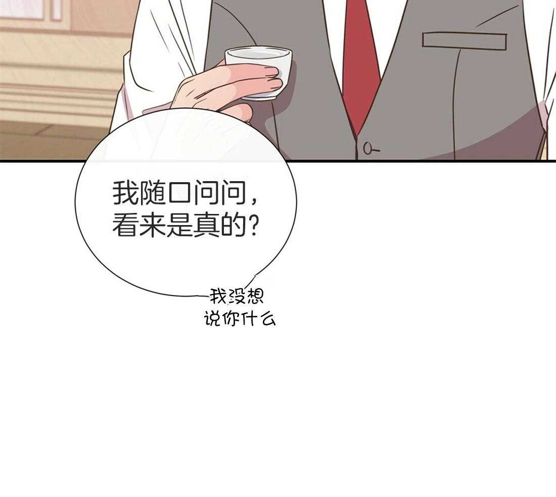 《理事靠脑补送上门》第18话 可爱又性感 第51页