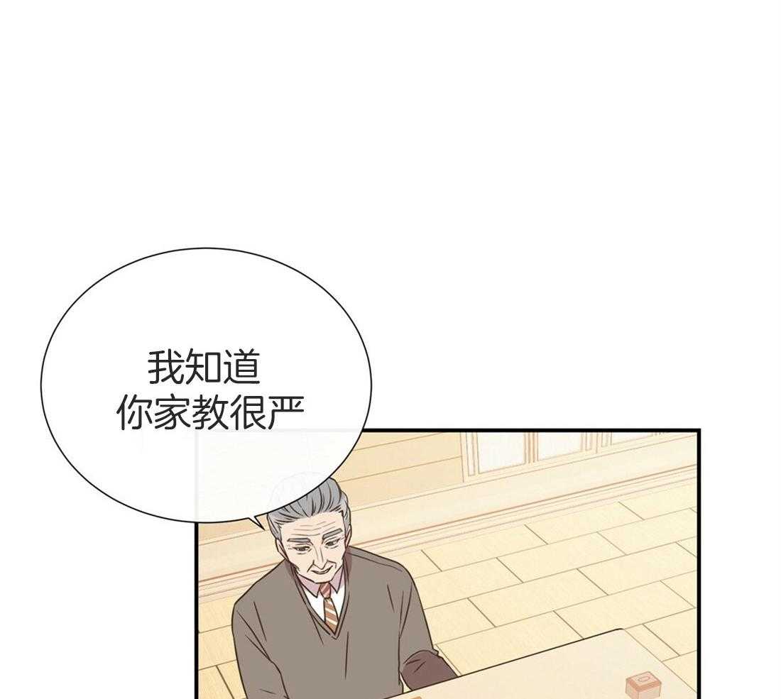 《理事靠脑补送上门》第18话 可爱又性感 第52页