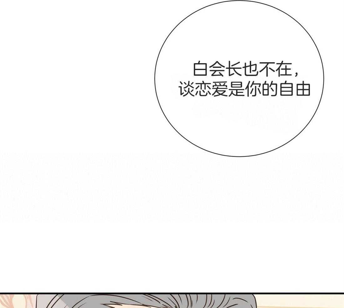 《理事靠脑补送上门》第18话 可爱又性感 第54页
