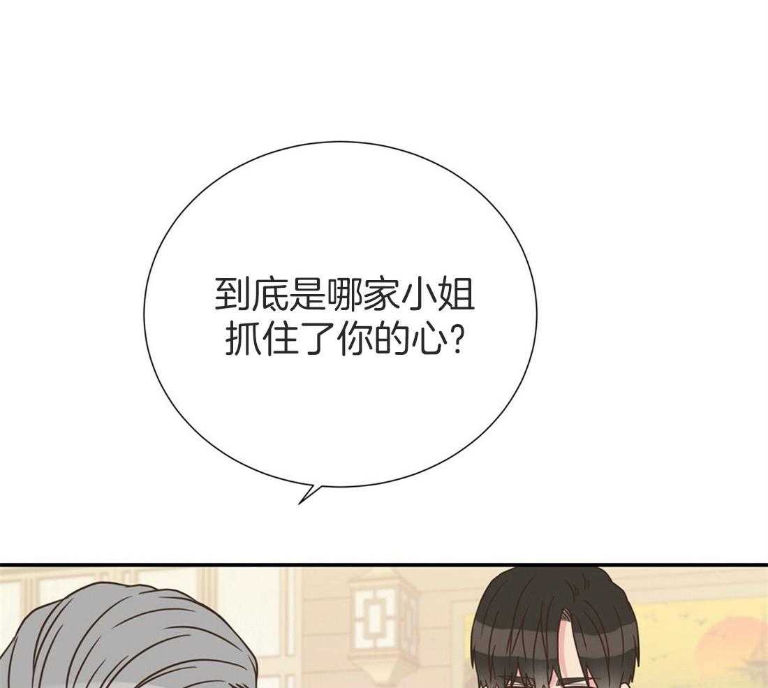 《理事靠脑补送上门》第18话 可爱又性感 第57页