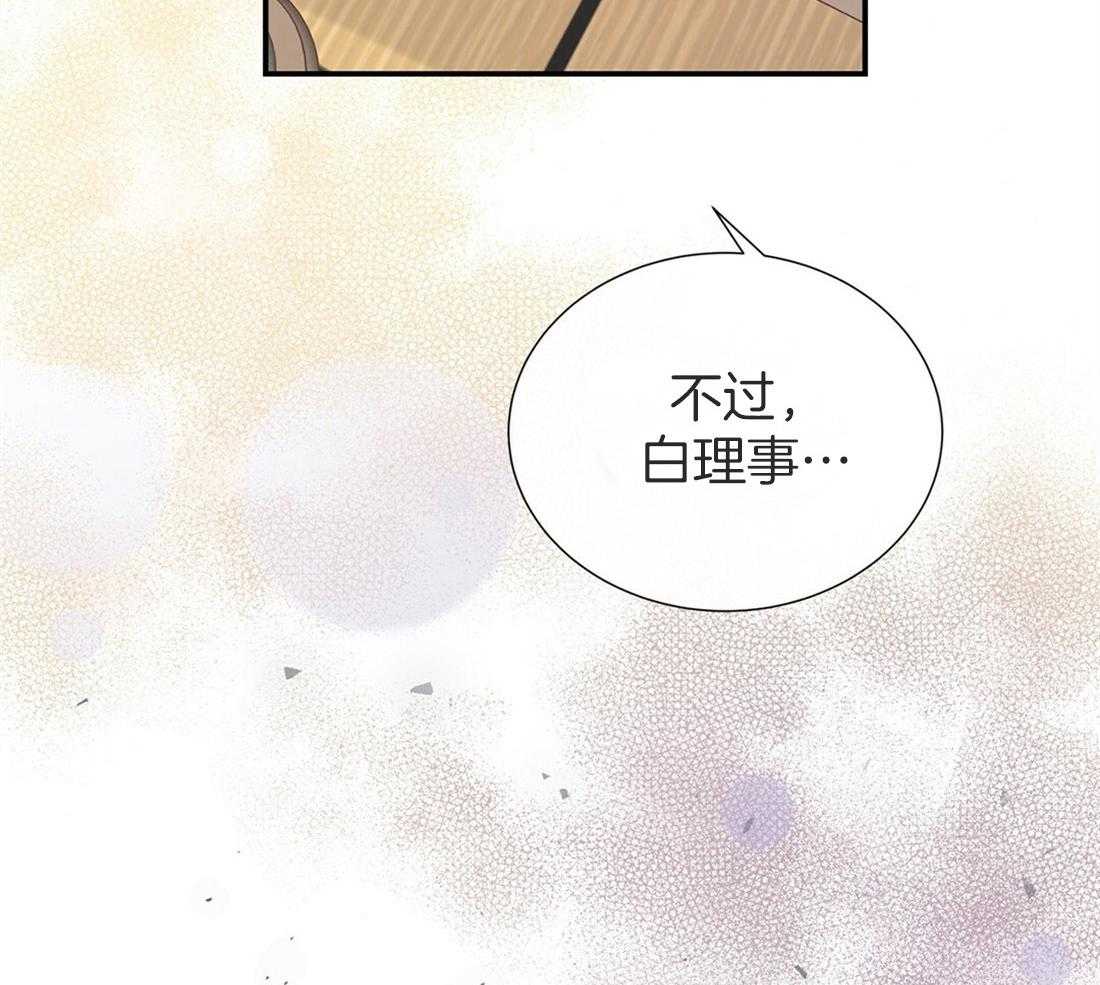 《理事靠脑补送上门》第18话 可爱又性感 第61页