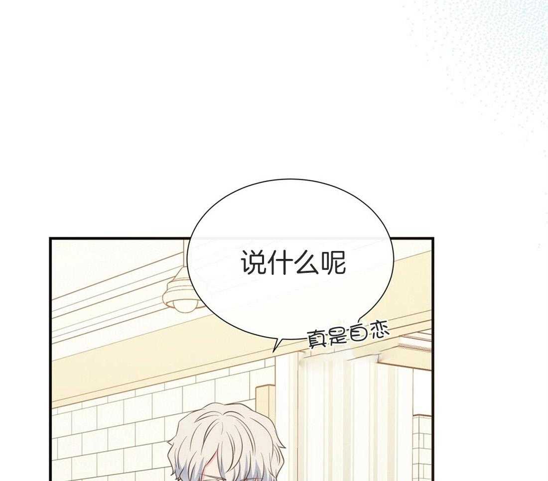 《理事靠脑补送上门》第18话 可爱又性感 第6页
